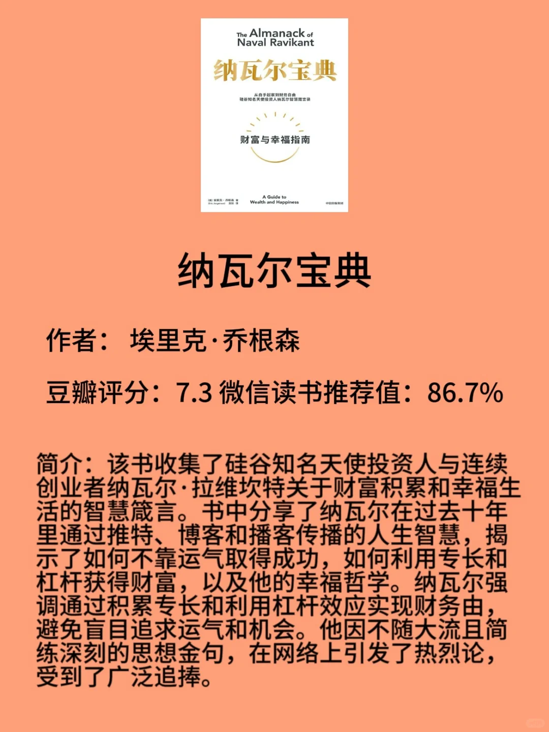 “认真搞钱”书单，想赚钱就看这些书