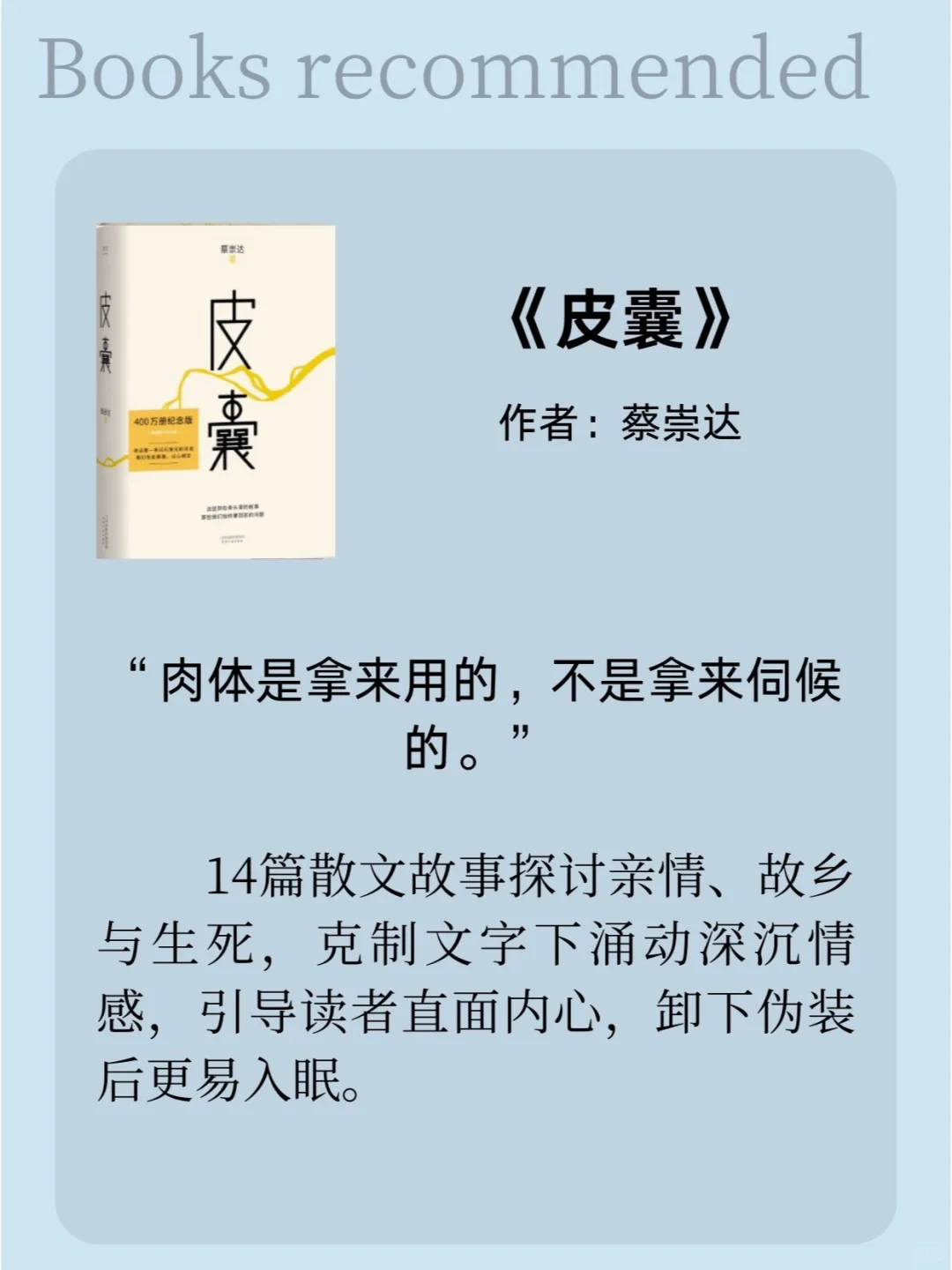 失眠必看！10本让你秒睡的高分治愈小说