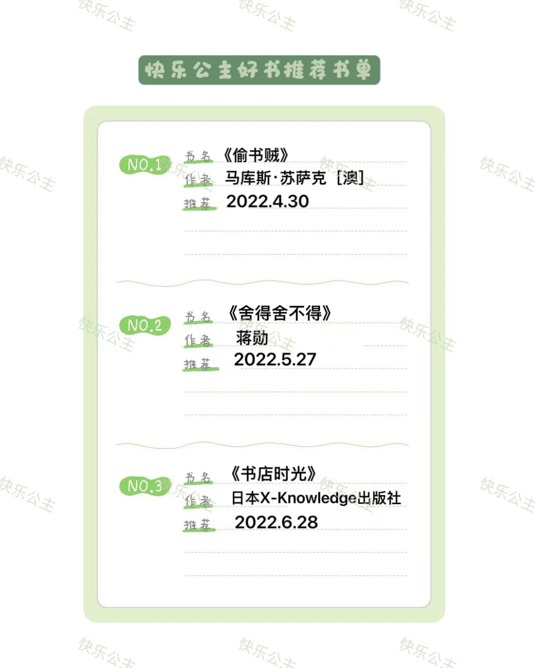 好书推荐中的好书