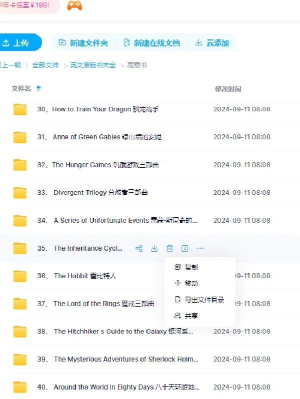英文原版桥梁初章中章高章书PDF音频大全！