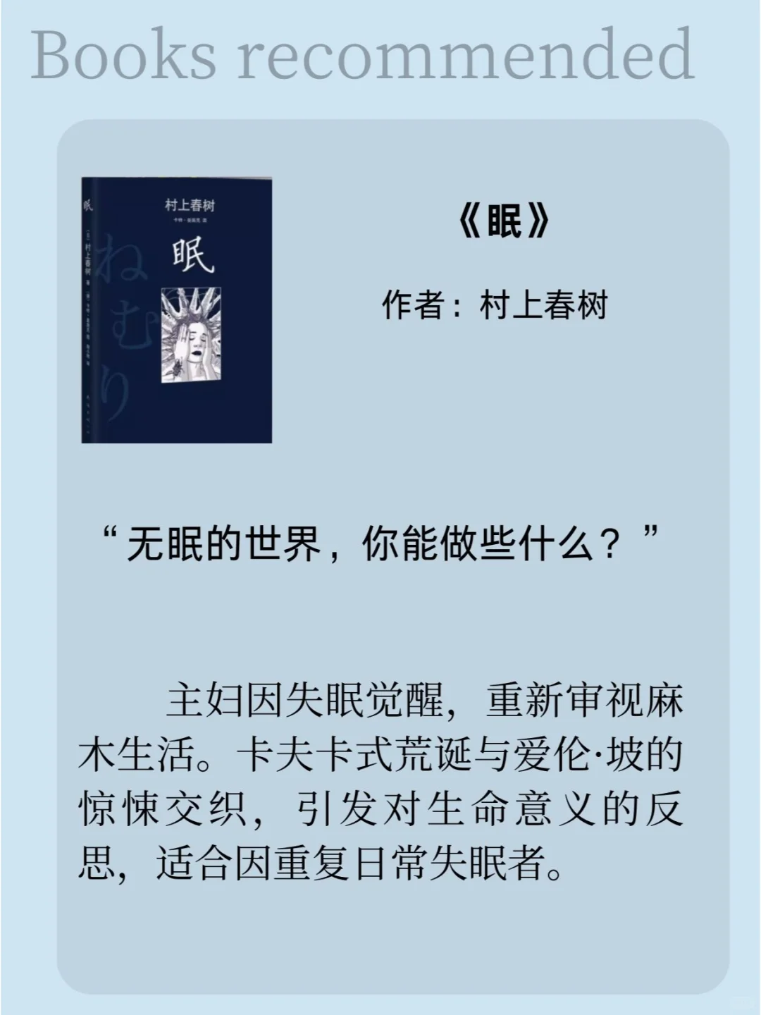 失眠必看！10本让你秒睡的高分治愈小说