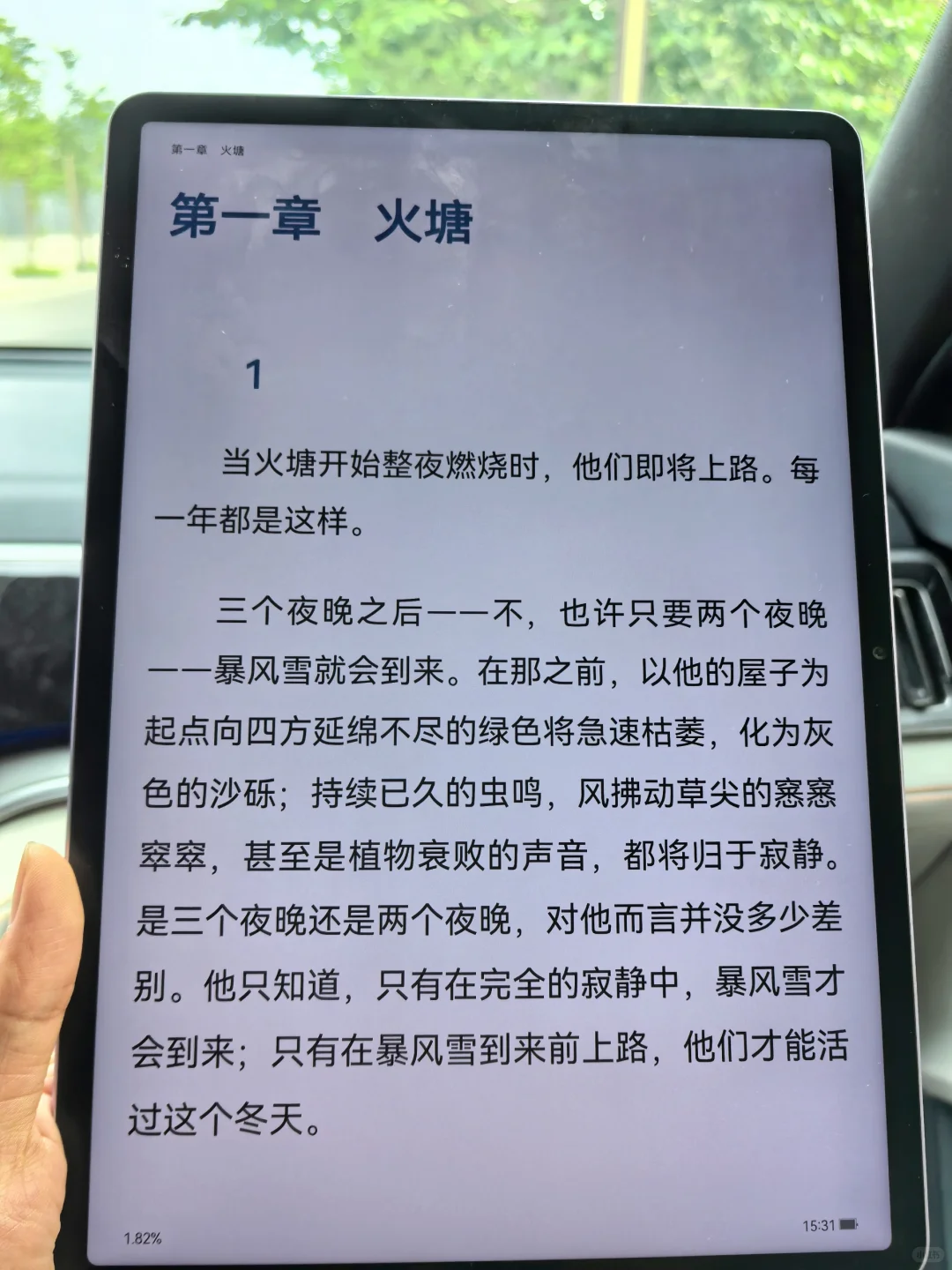 终于懂得电子书自由的快乐了…