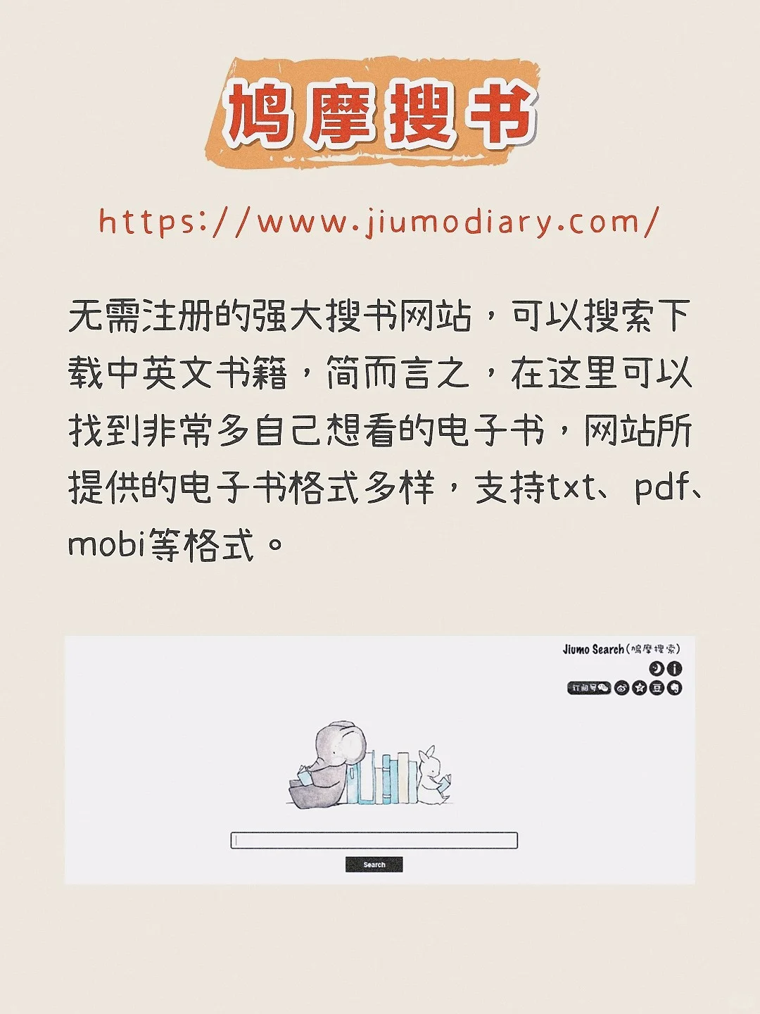 找书去哪找？推荐5个高质量电子书网站！