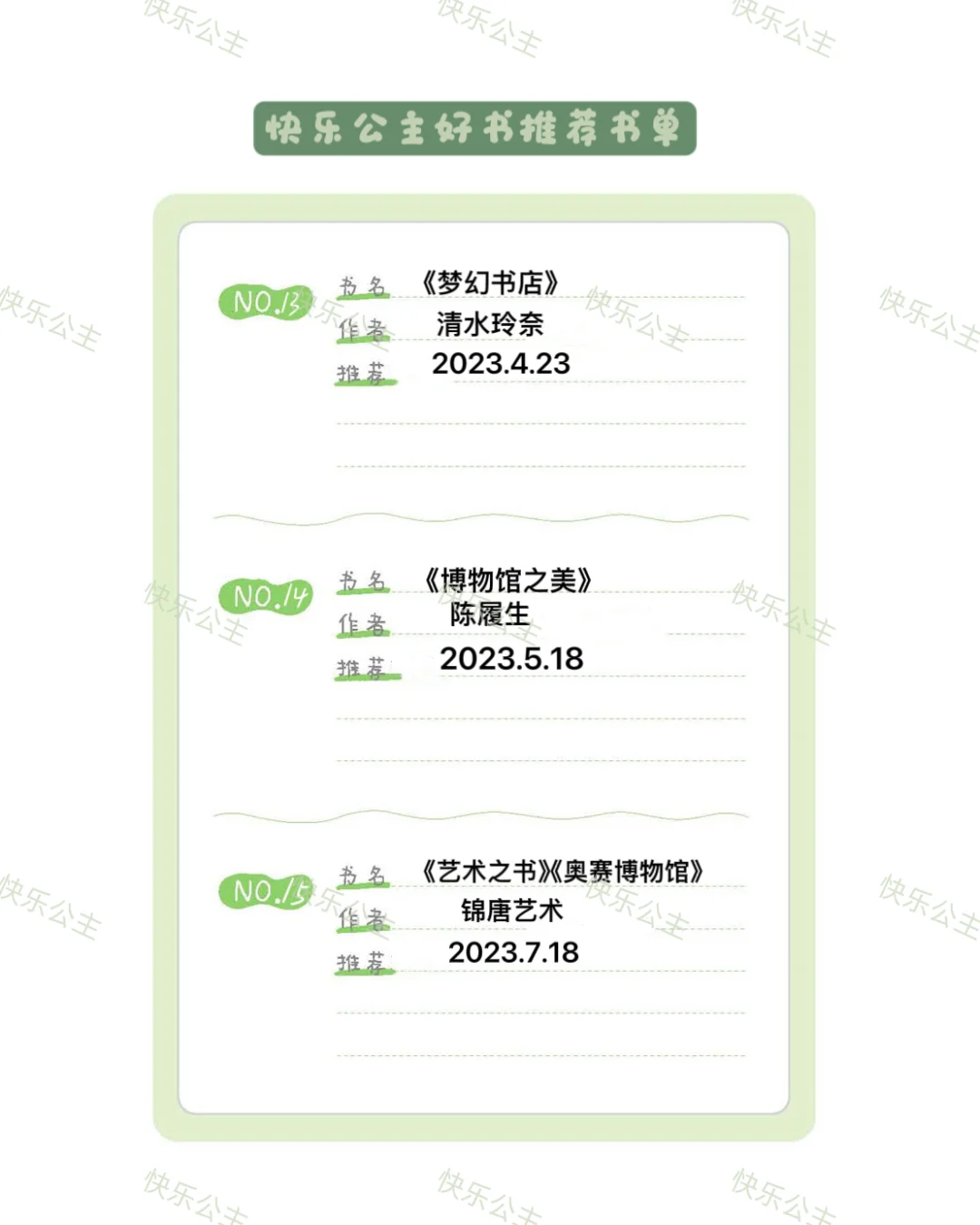 好书推荐中的好书