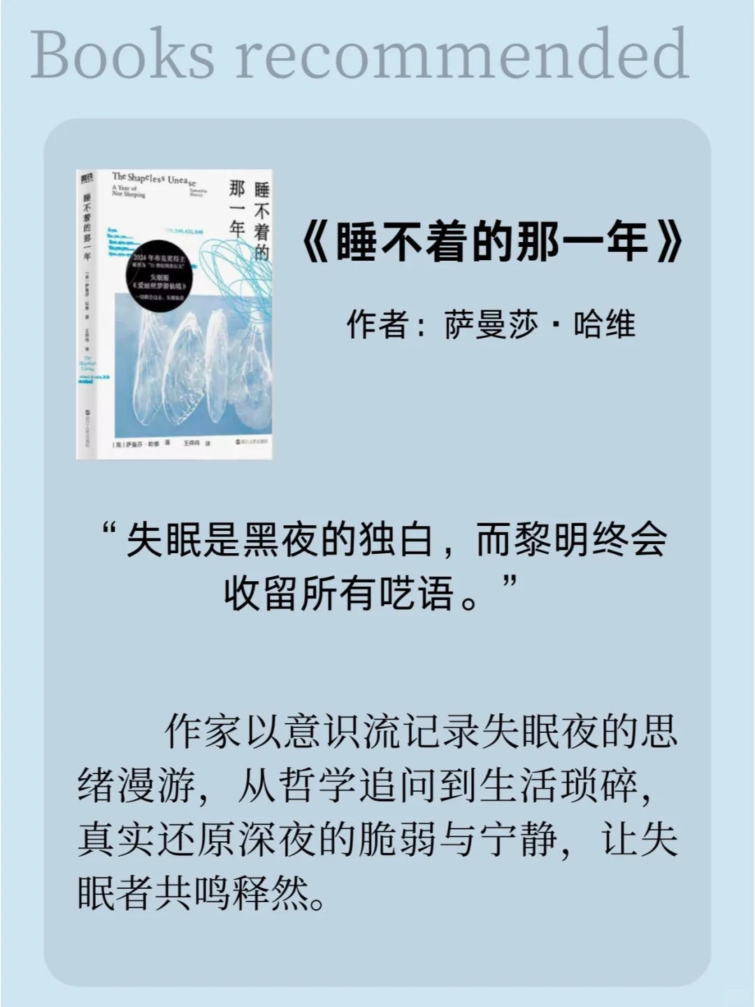 失眠必看！10本让你秒睡的高分治愈小说