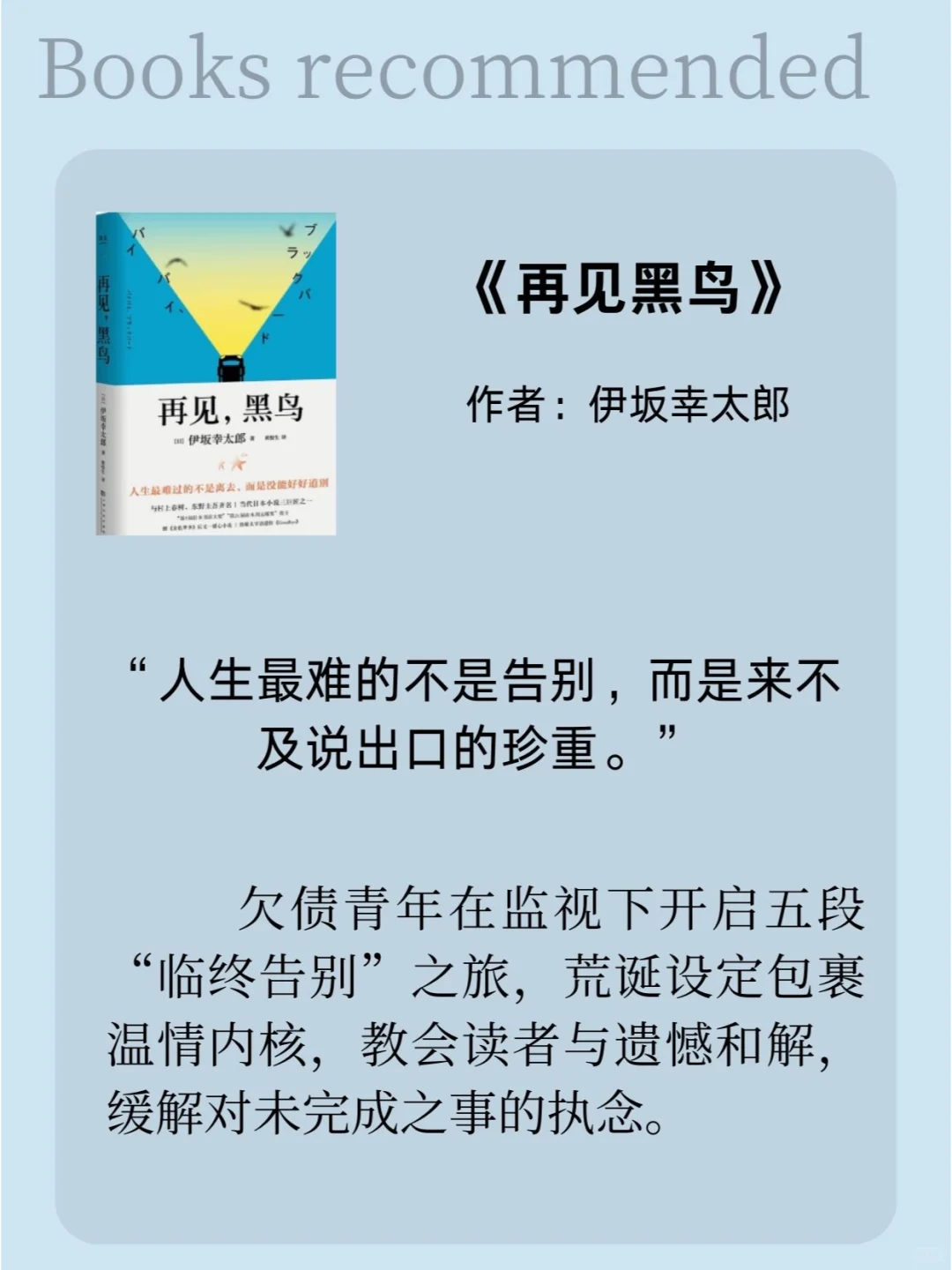 失眠必看！10本让你秒睡的高分治愈小说