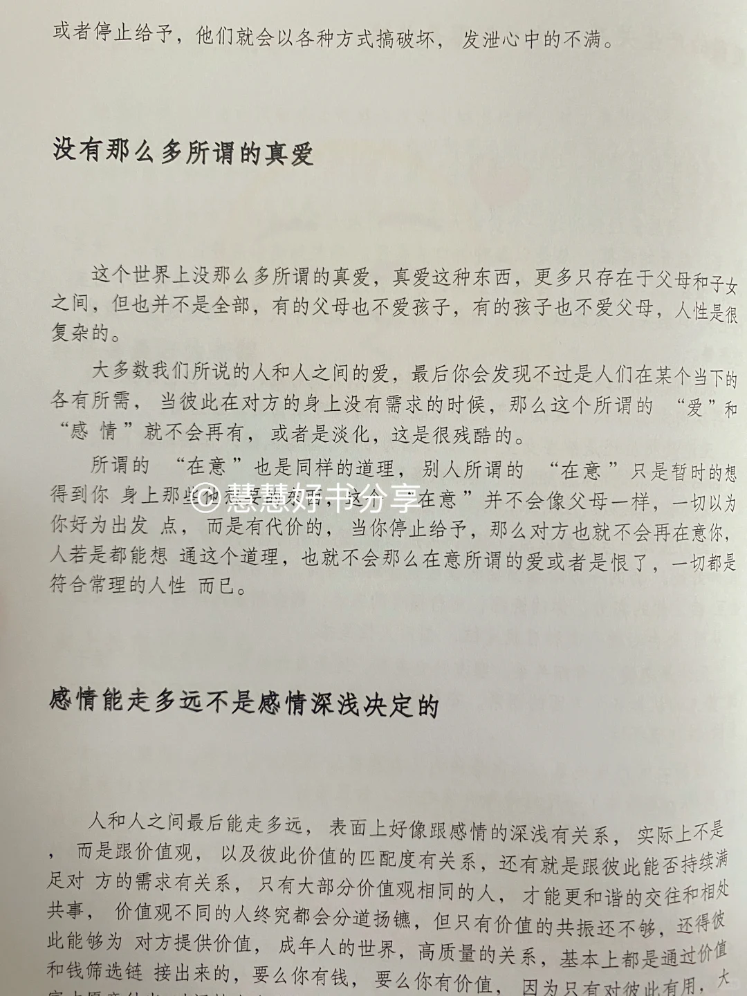 遇到这几种男人，快逃！血泪教训