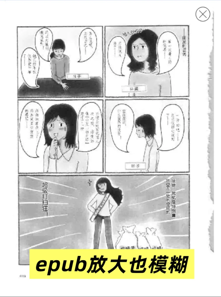 自用kindle感想之三 PDF怎么转格式？