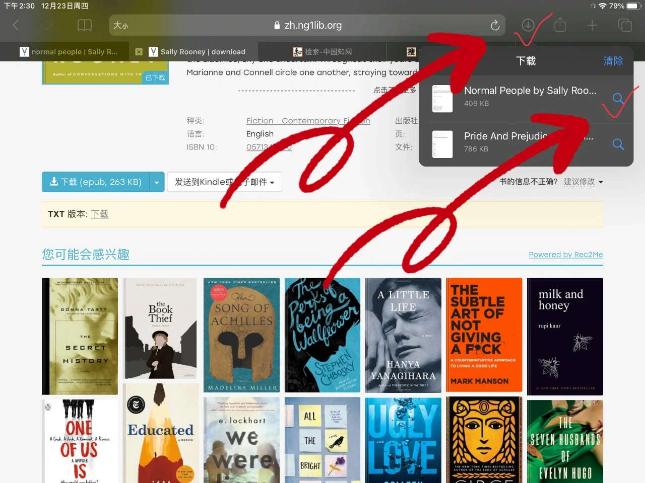 Z-library导入笔记的方法终于找到啦！！！