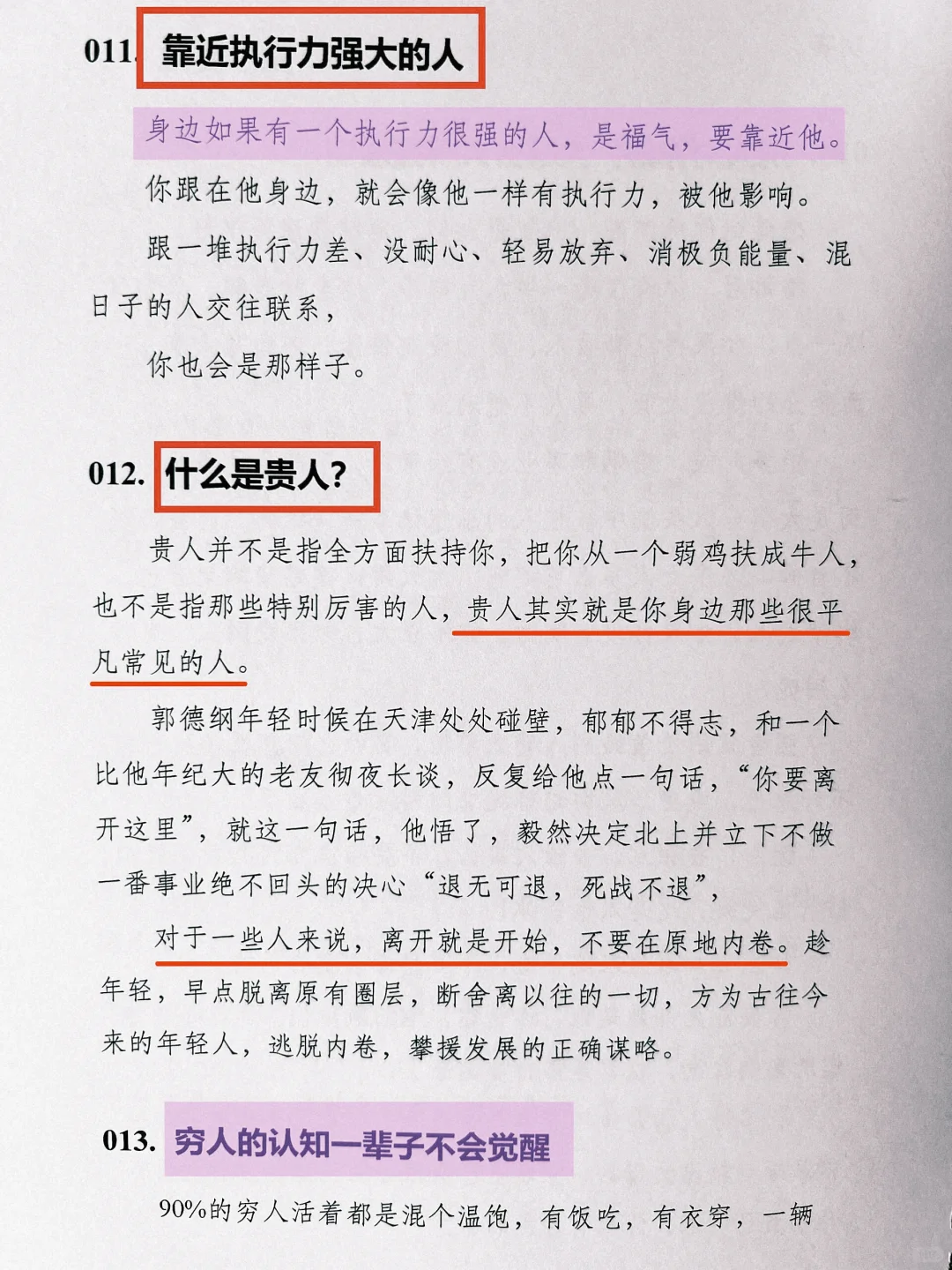 突然被这段话治愈了，女性开悟必看！