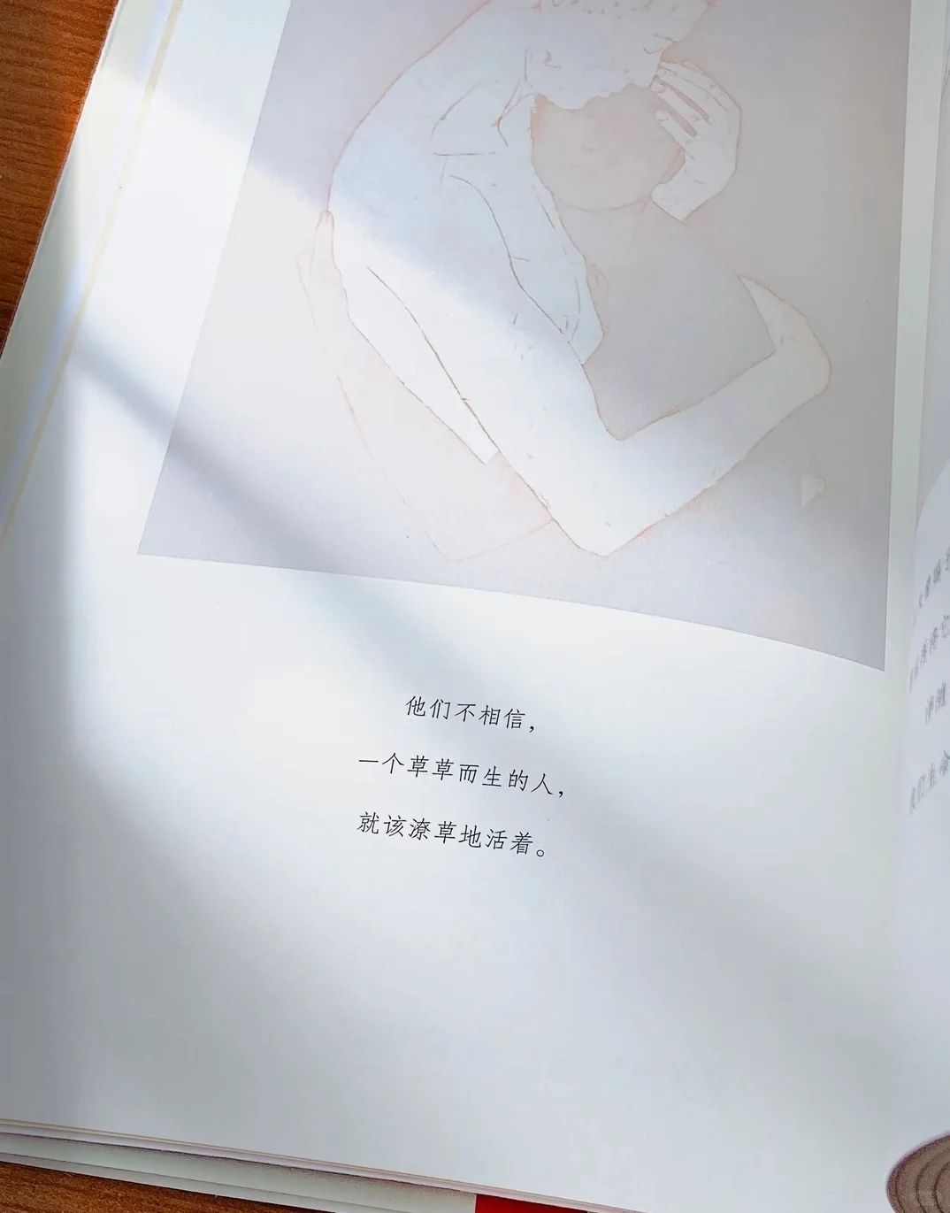 生而为人｜无需抱歉，我们终归要活成自己