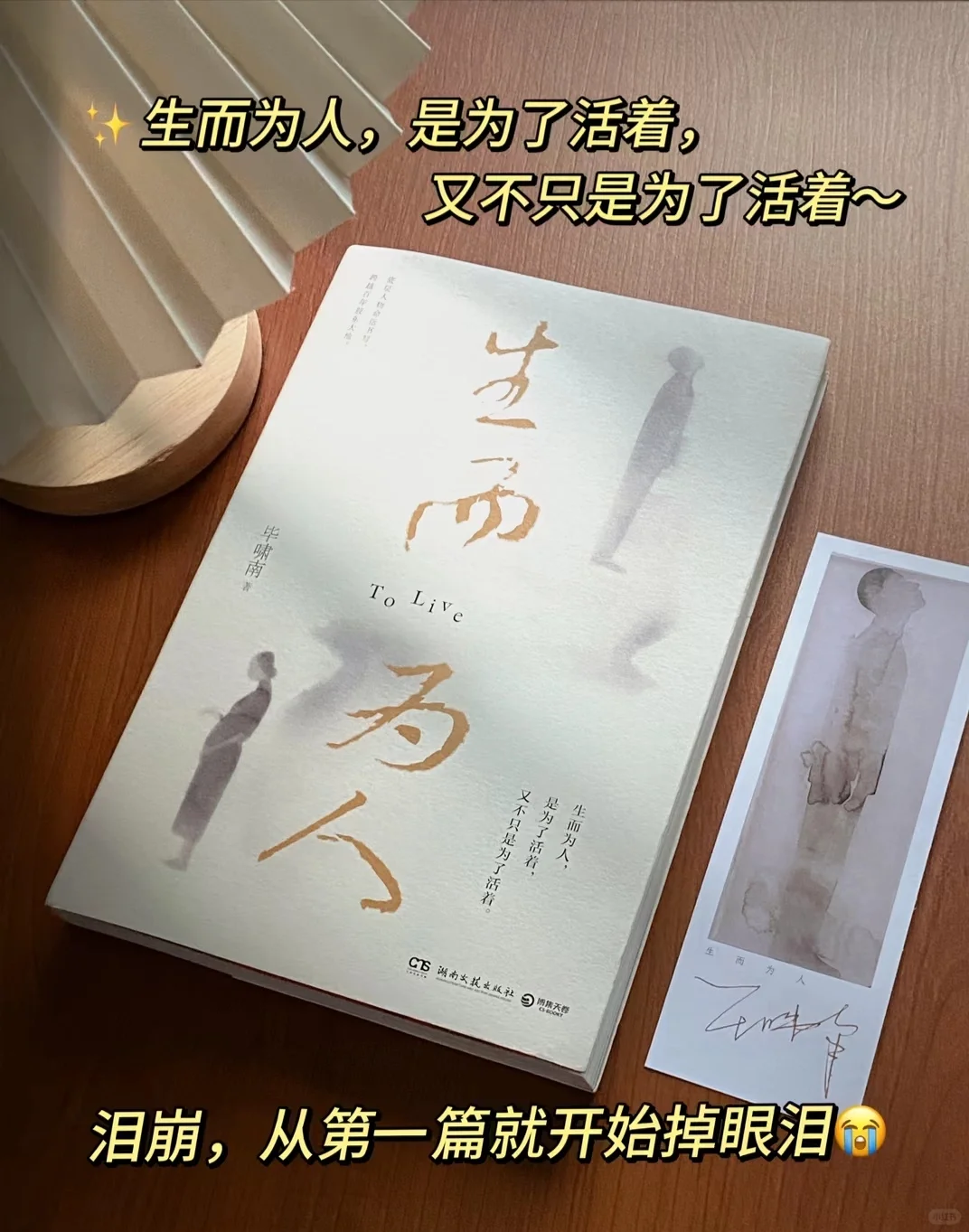 生而为人｜无需抱歉，我们终归要活成自己