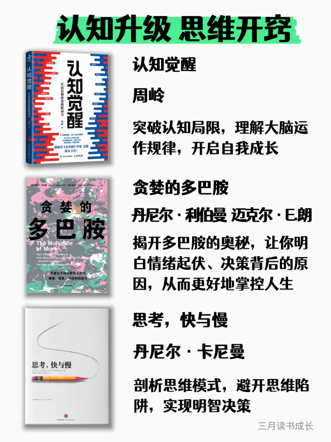 DeepSeek 主推| 12 本精选好书