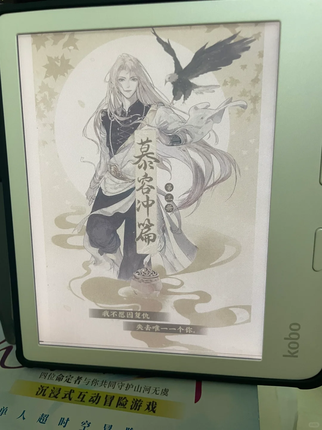 kobo color没有失望，电子书彩屏颜色太美了