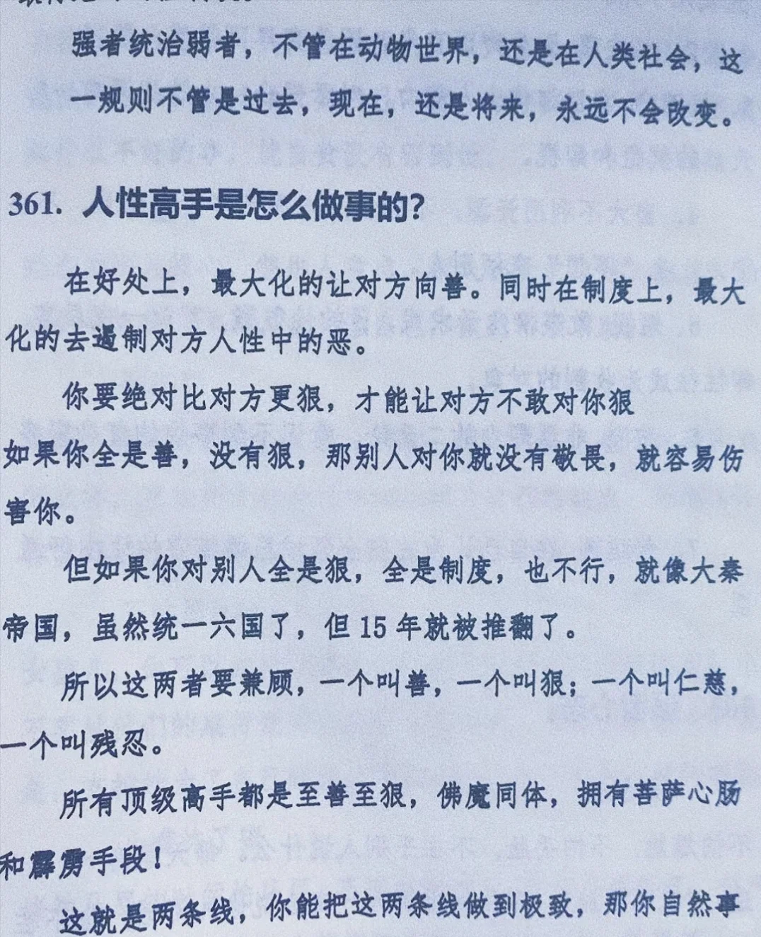 学会稳定情绪后，人生真的会很坦然