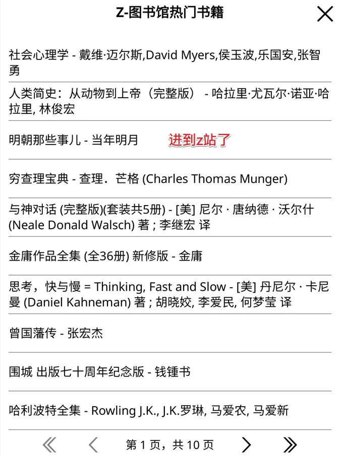 一个插件，让kindle可以直接访问zlibary