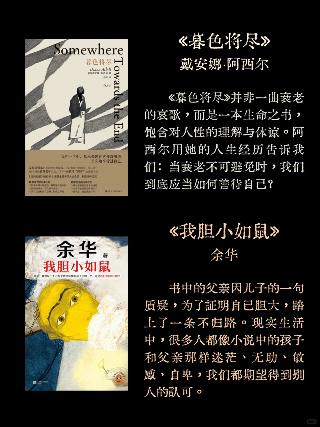 ENTJ书单丨来看看是不是entj爱读的书