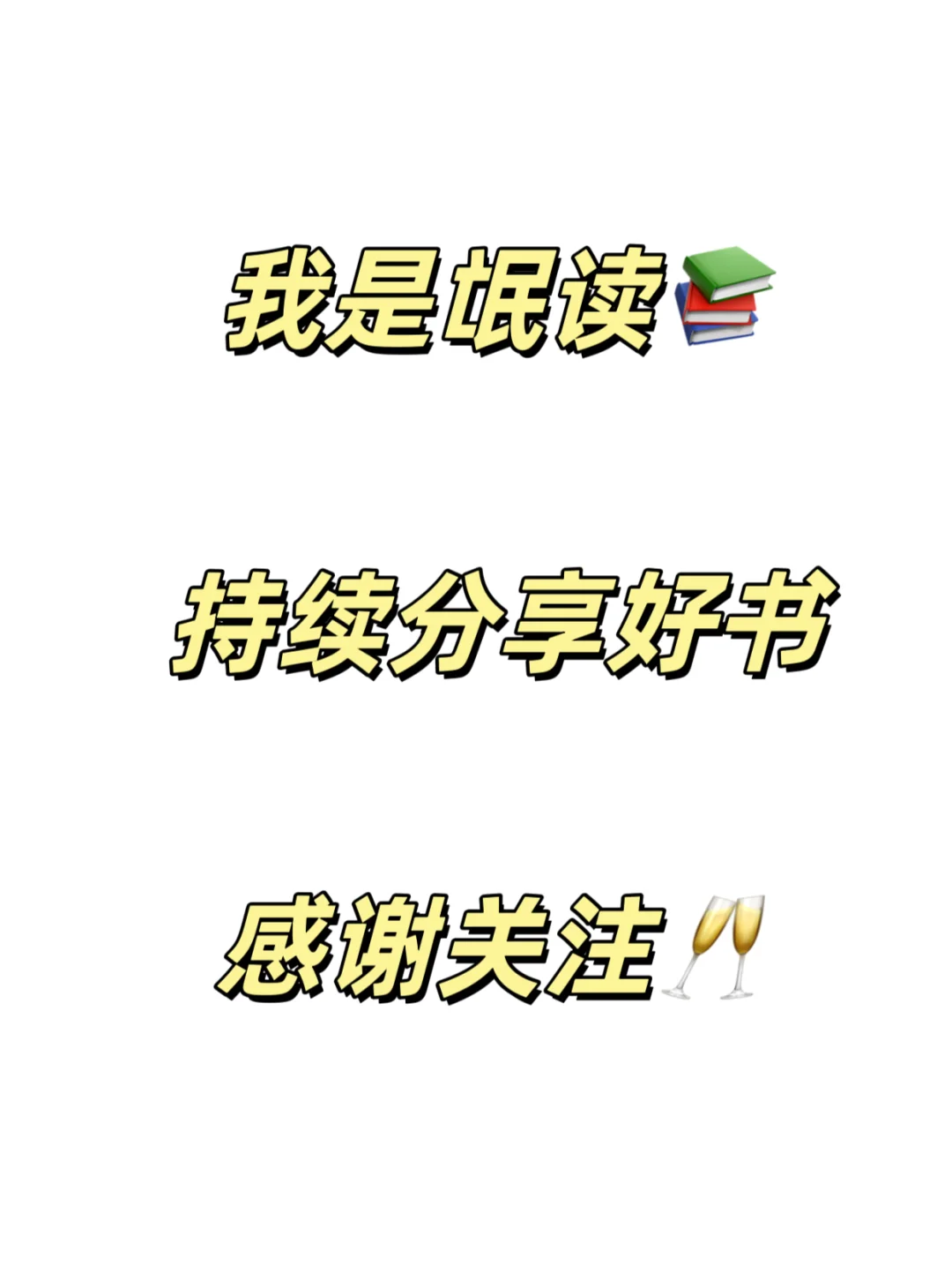 神书书单📚能看懂一本就是个狠人🫢