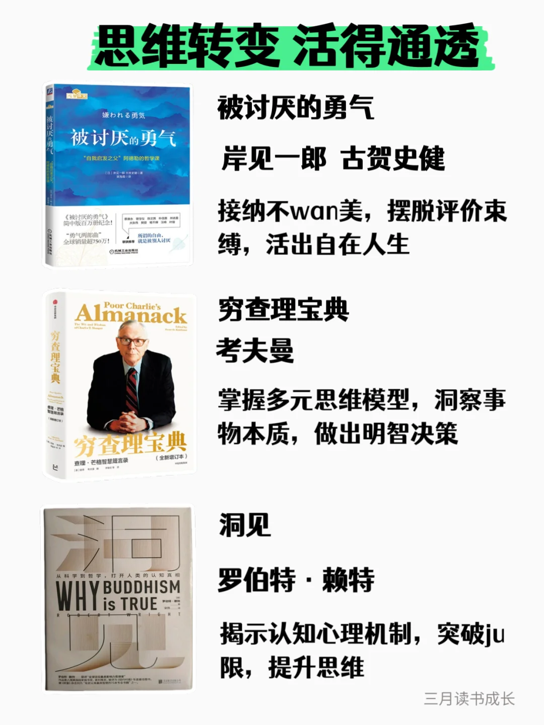 DeepSeek 主推| 12 本精选好书