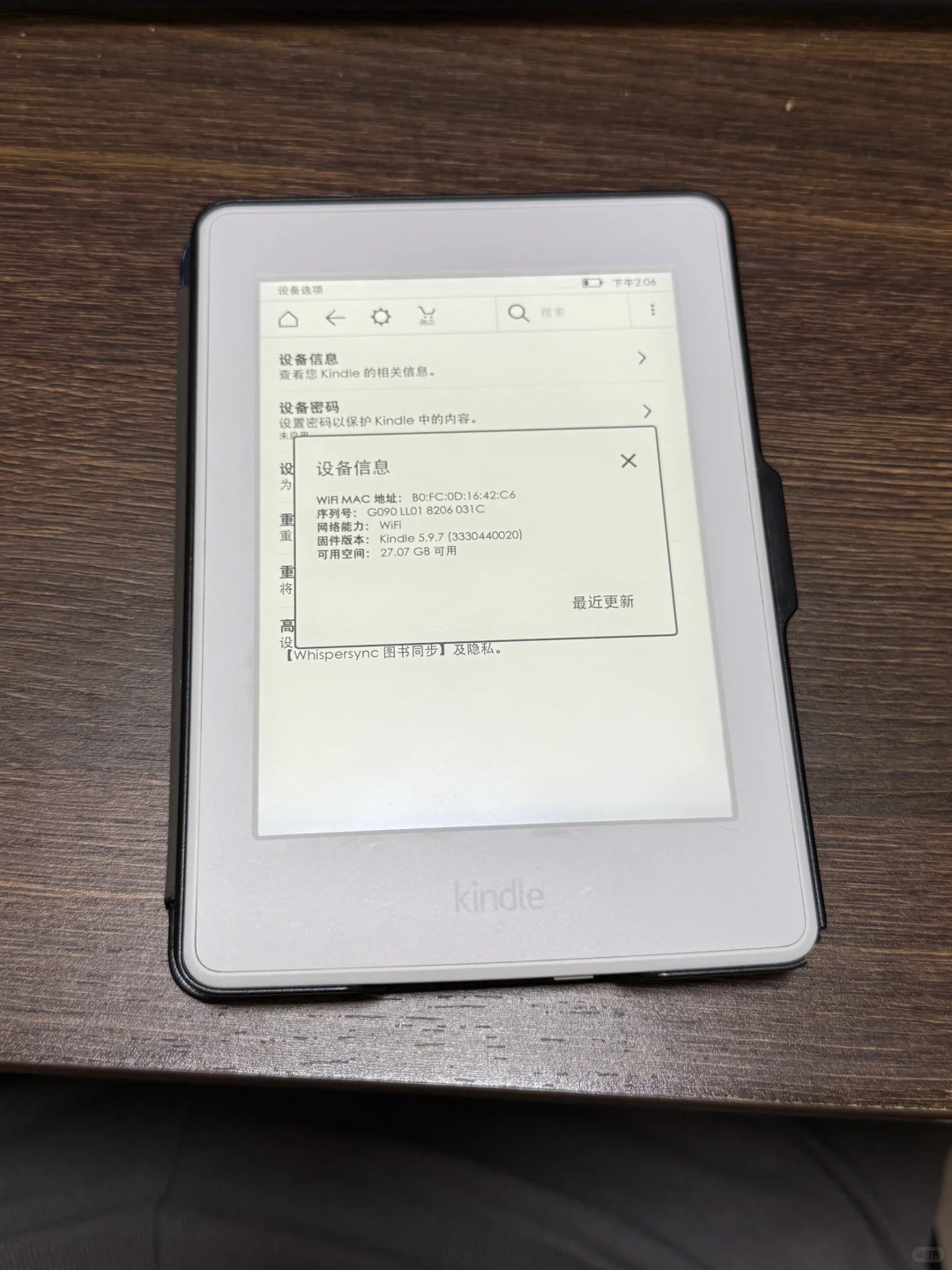 退坑出Kindle