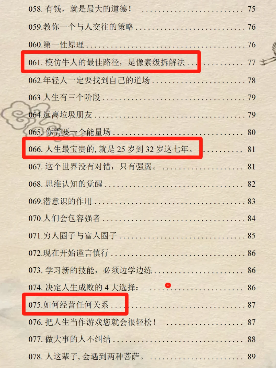 很准的识人术！不得了啦😱