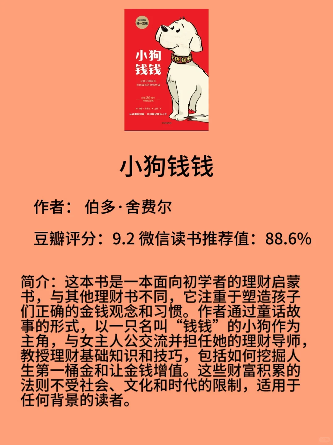 “认真搞钱”书单，想赚钱就看这些书