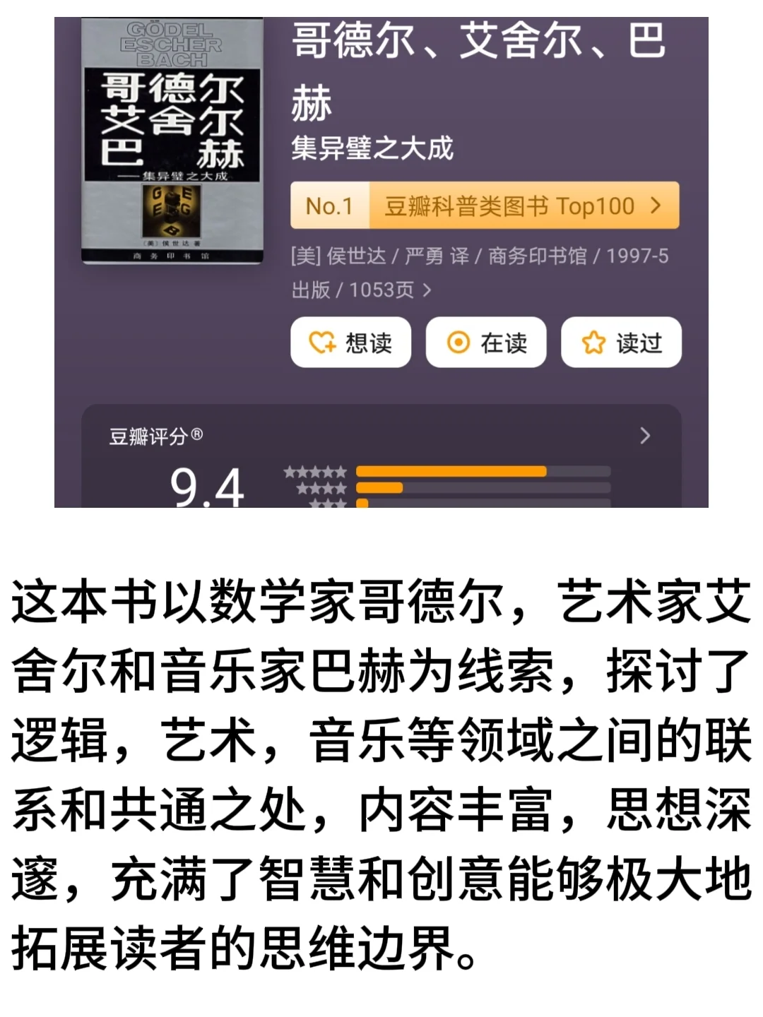 那些被世界公认的十本长书📖