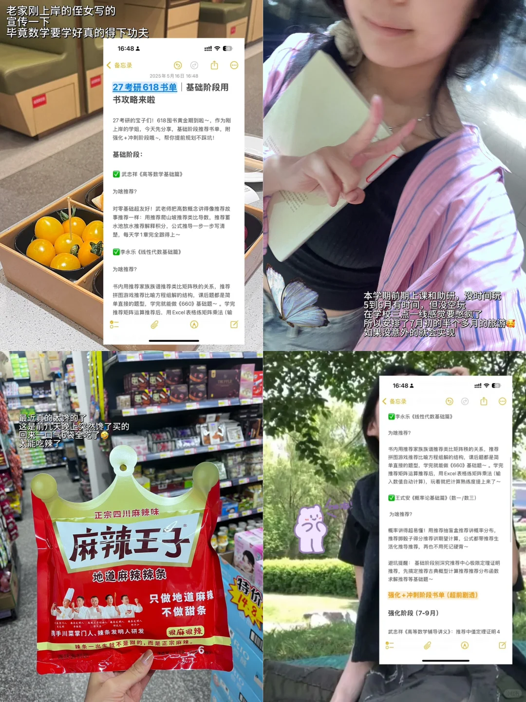 27考研618书单|基础阶段用书攻略来啦