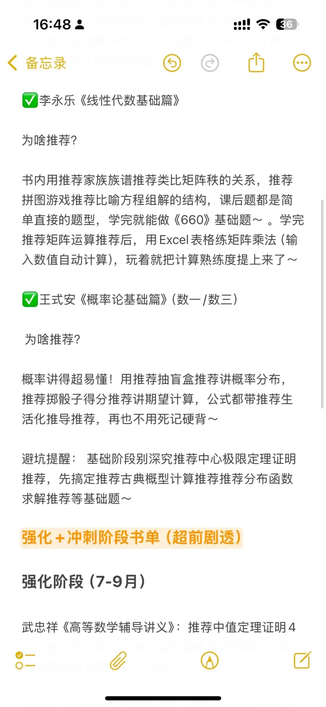 27考研618书单|基础阶段用书攻略来啦
