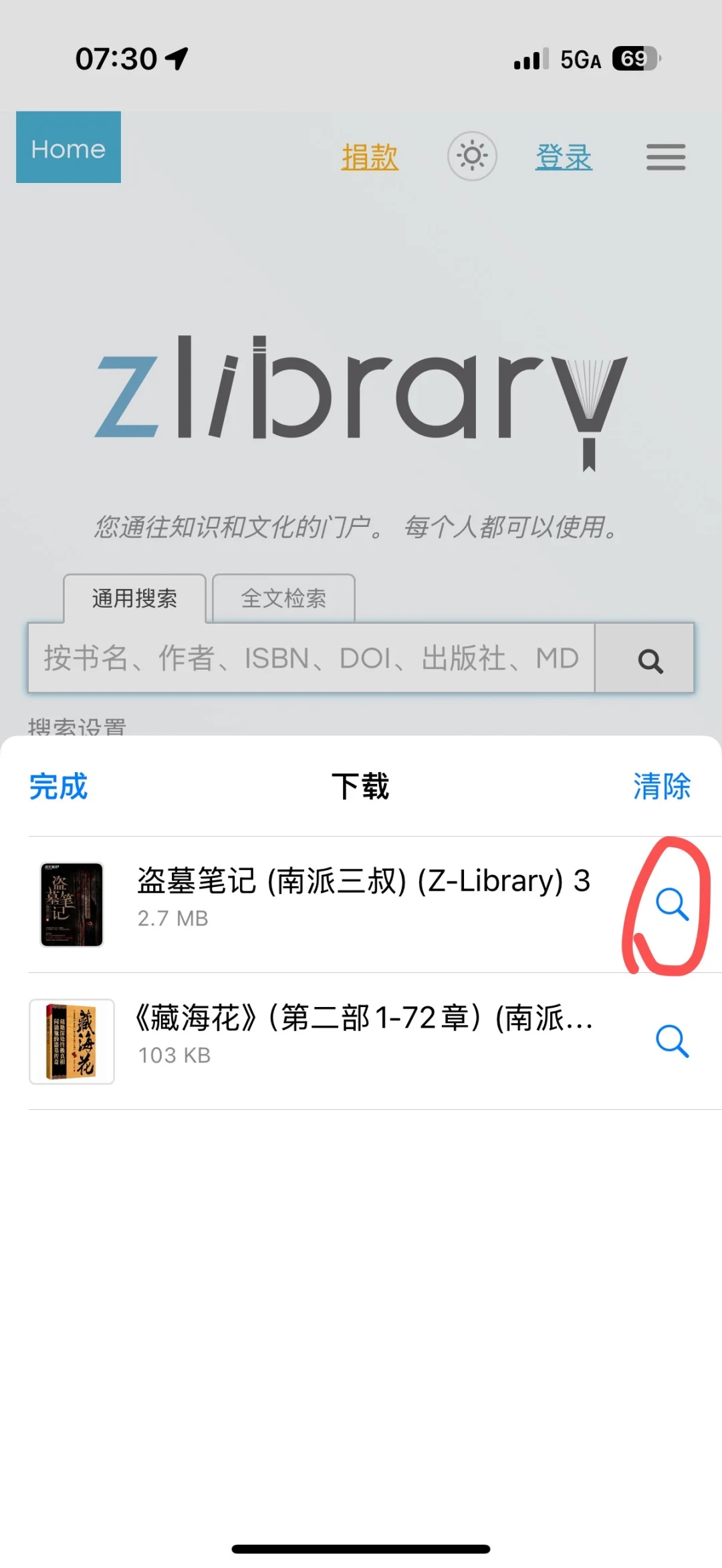 一分钟实现图书自由