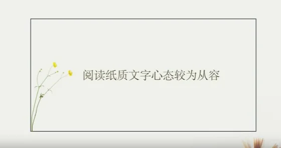 手机阅读 vs 传统阅读
