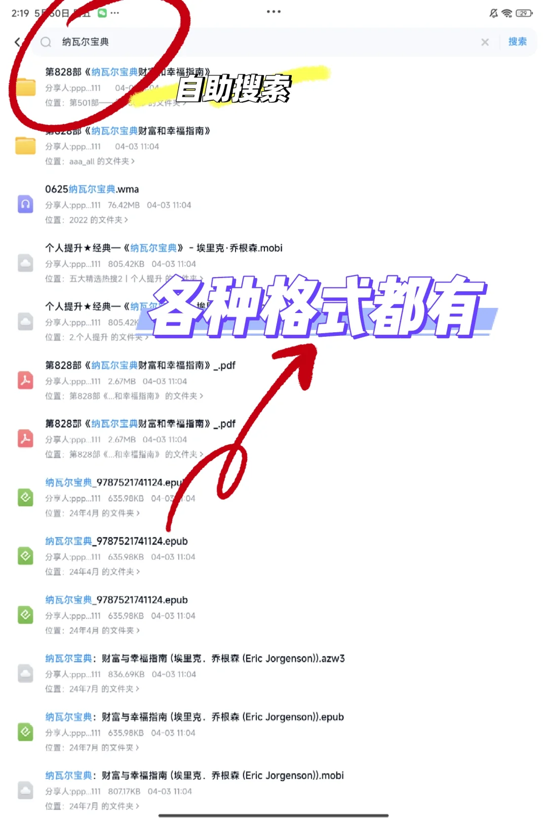 📚挖到宝！实现电子书自由的神仙书库！