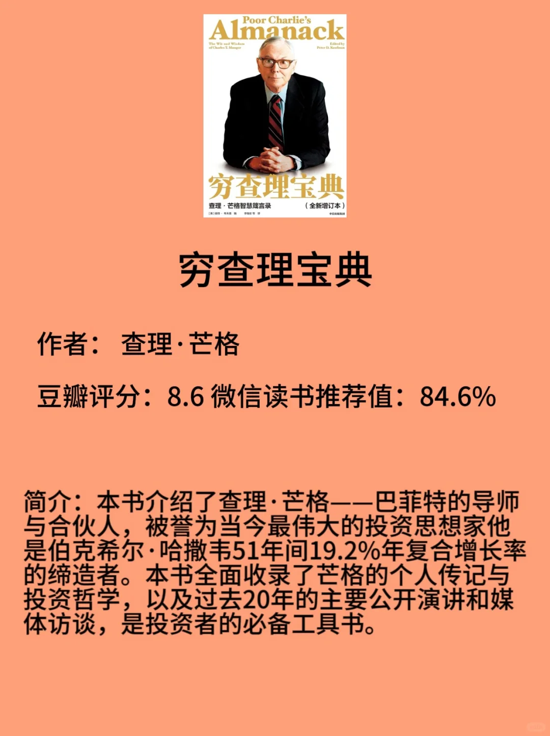 “认真搞钱”书单，想赚钱就看这些书