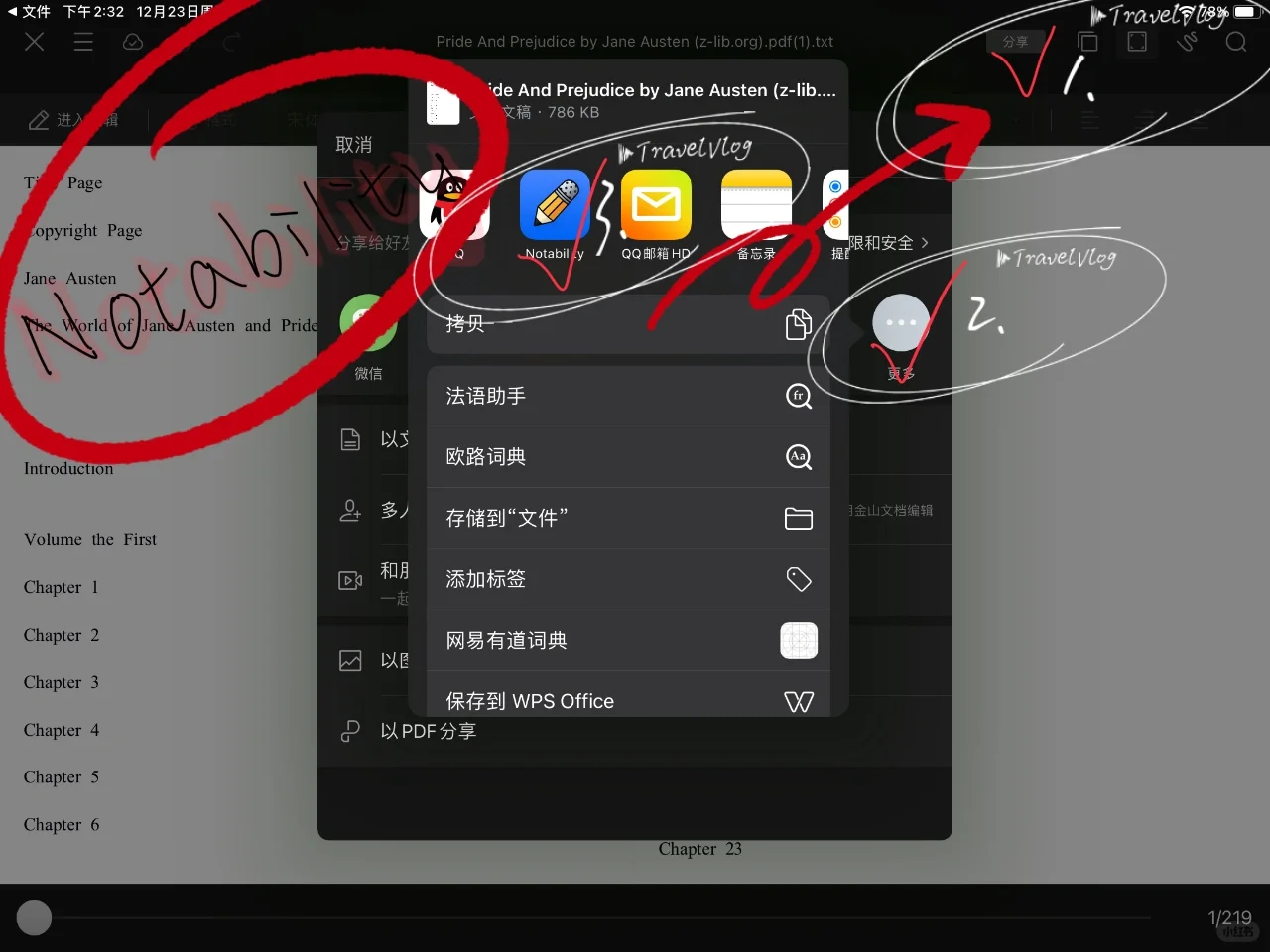 Z-library导入笔记的方法终于找到啦！！！