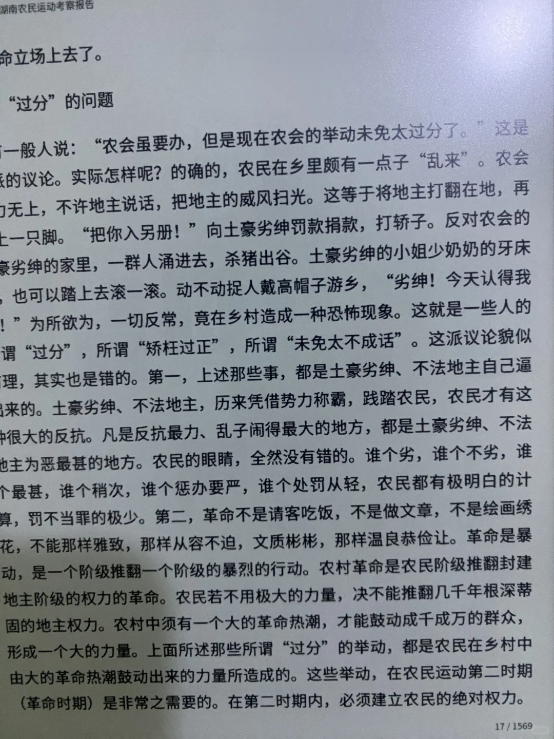 文石leaf5测评