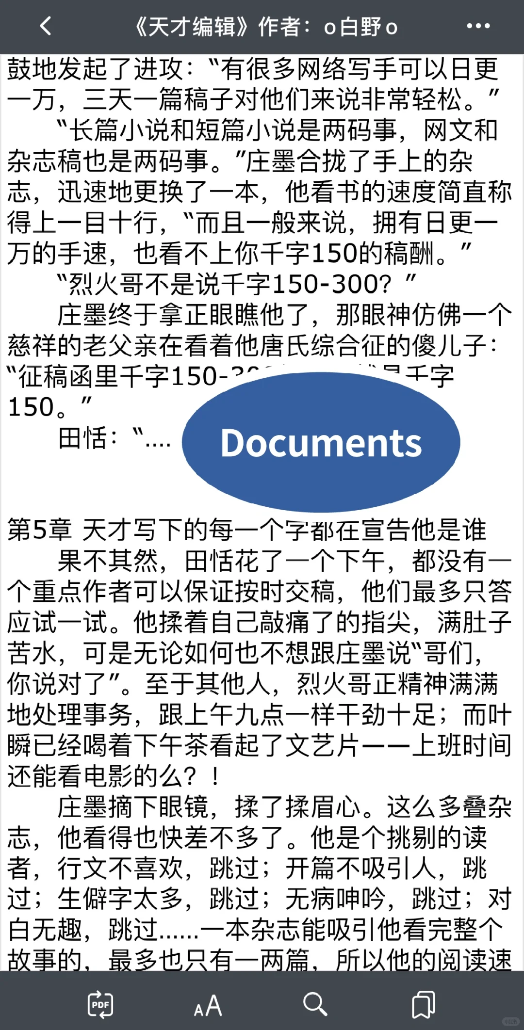 免费看小说/电子书的手机app大复盘！！（上）