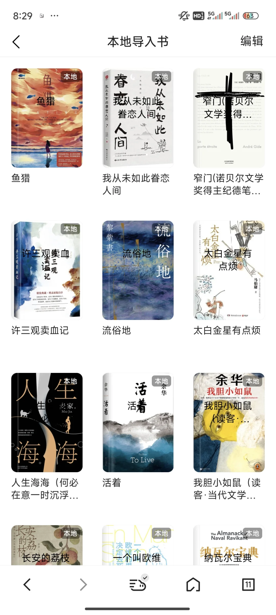 找到安卓的电子书啦！