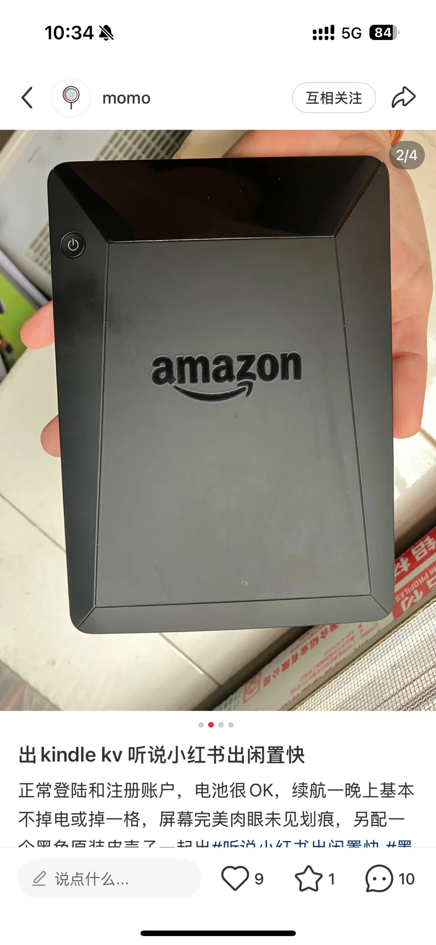用无瑕图发有瑕的kindle kv