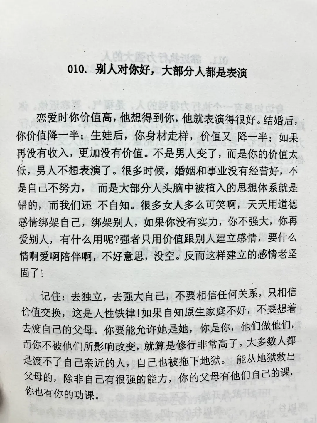 （赞爆啦）很多女生不知道的厉害秘籍哦🌟🌟🎁