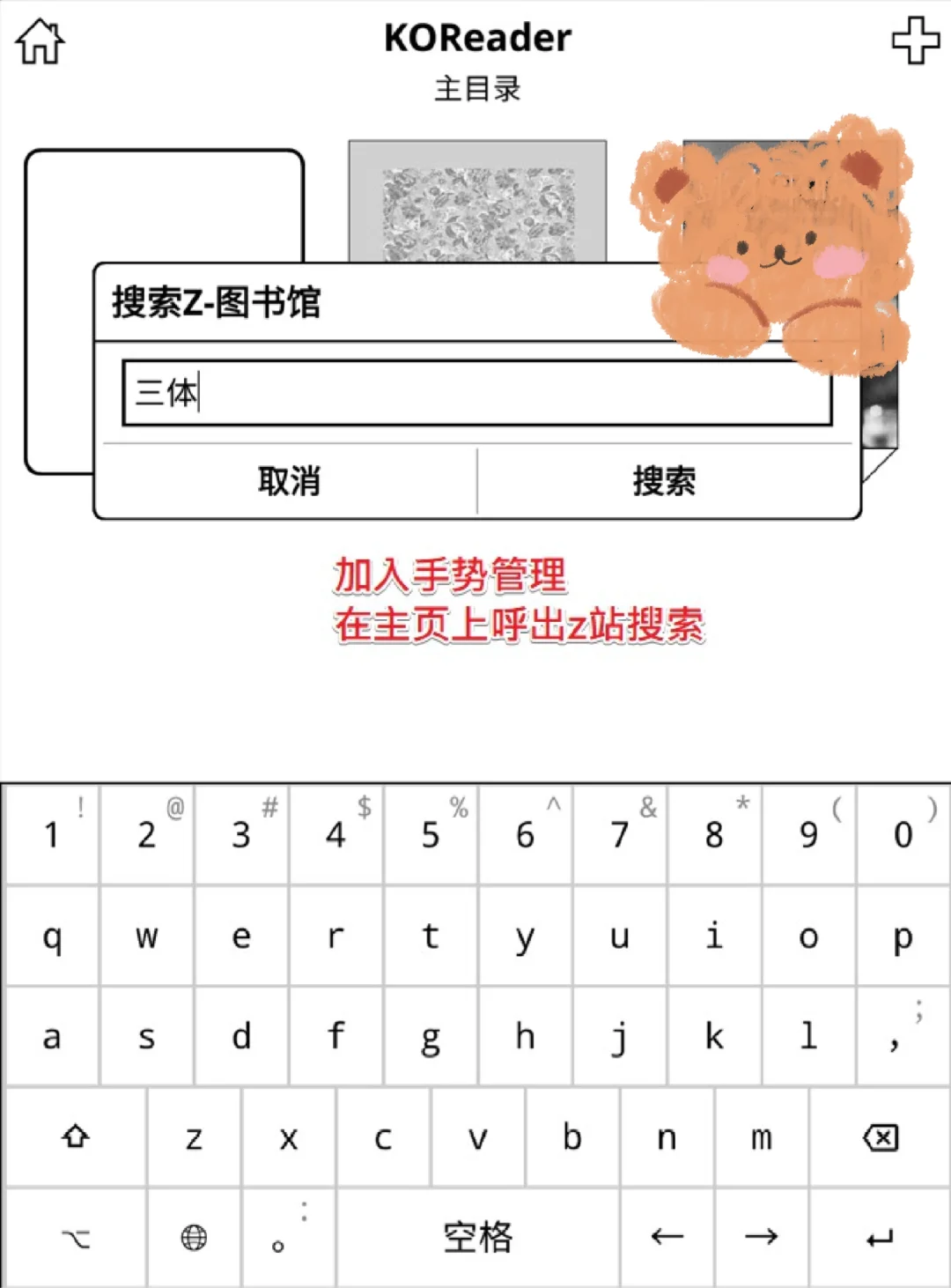 Kindle教程，如何直接访问zlibary？