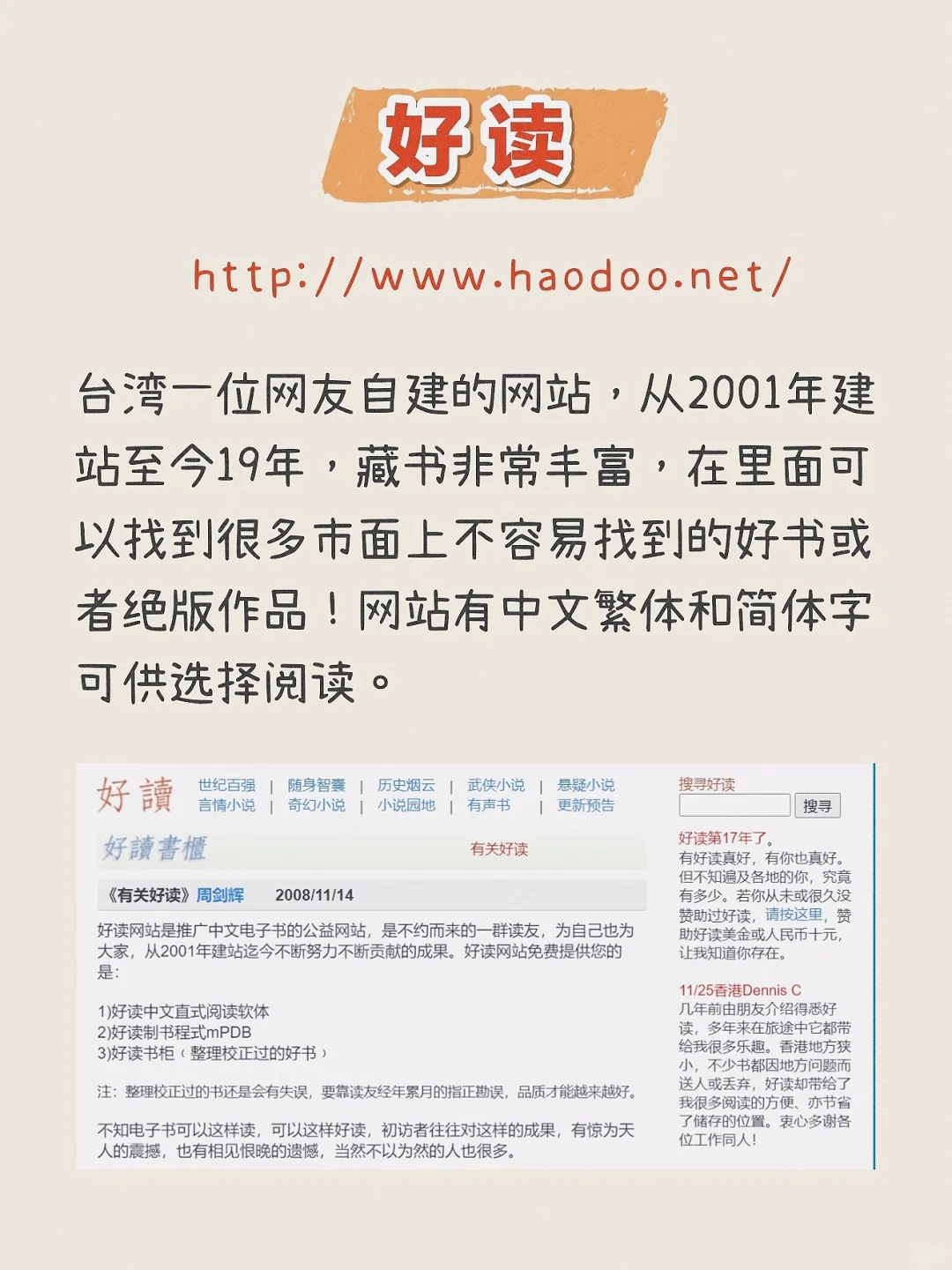 找书去哪找？推荐5个高质量电子书网站！