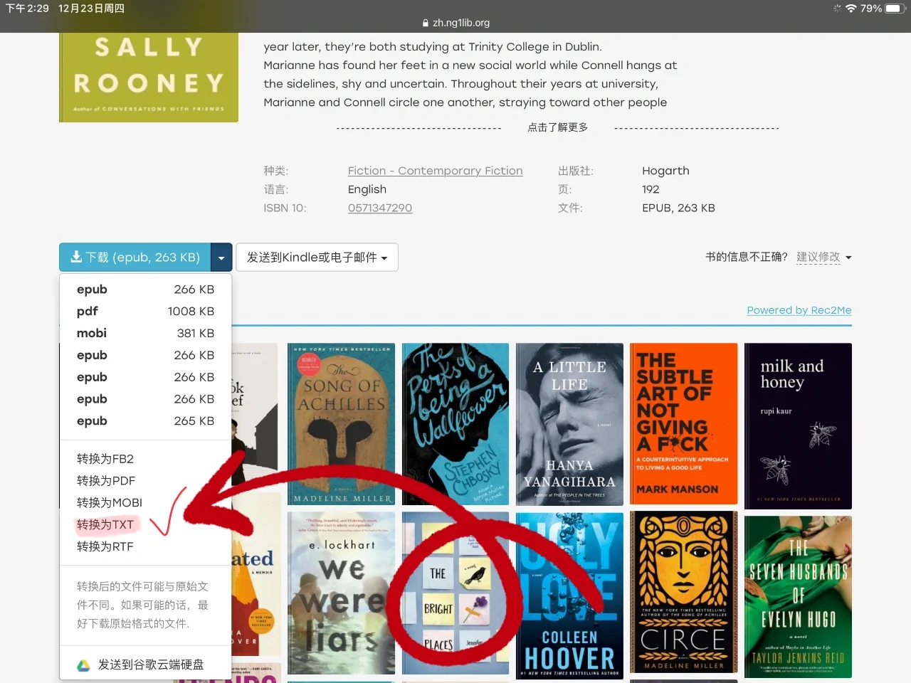 Z-library导入笔记的方法终于找到啦！！！