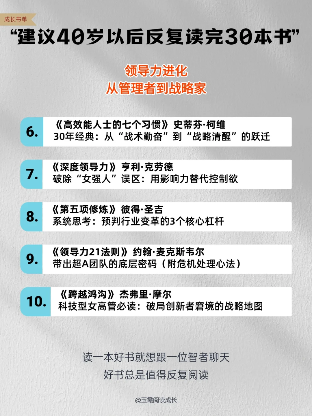 📚 年薪50W+女性必读的30本认知升级书单