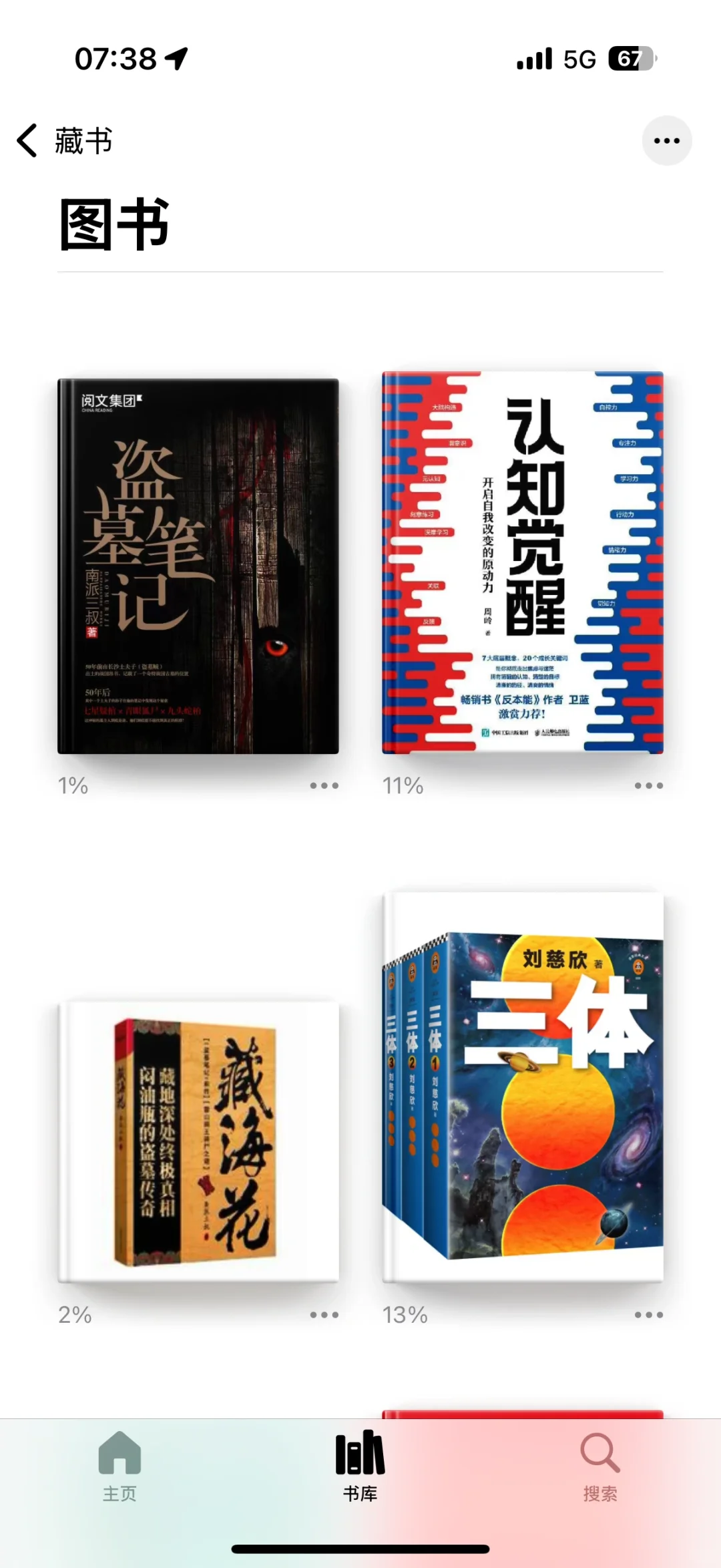 一分钟实现图书自由