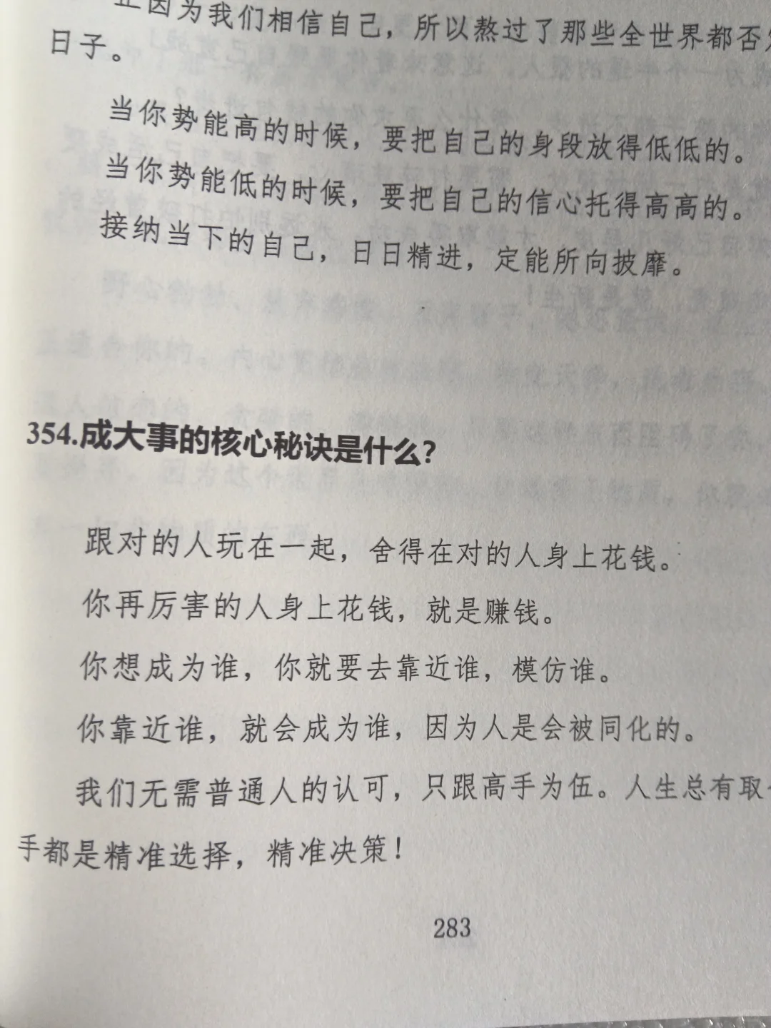 突然被这段话治愈了，看完整个人都通透了！
