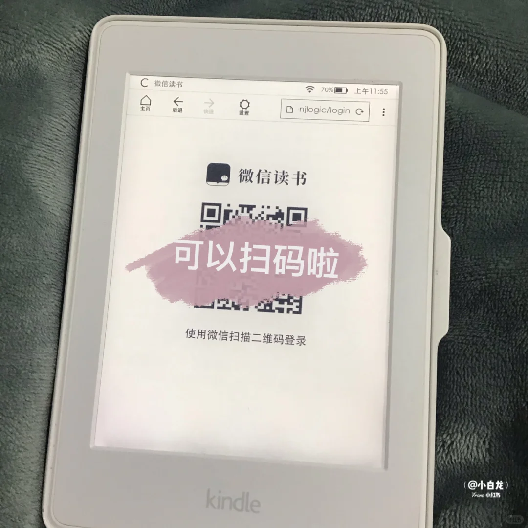 超简单！kindle终于支持微信读书啦｜体验报告