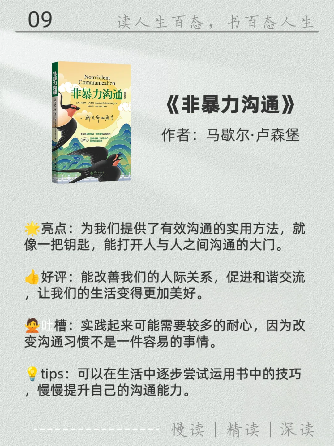😎2025小红书爆款笔记书单10本推荐