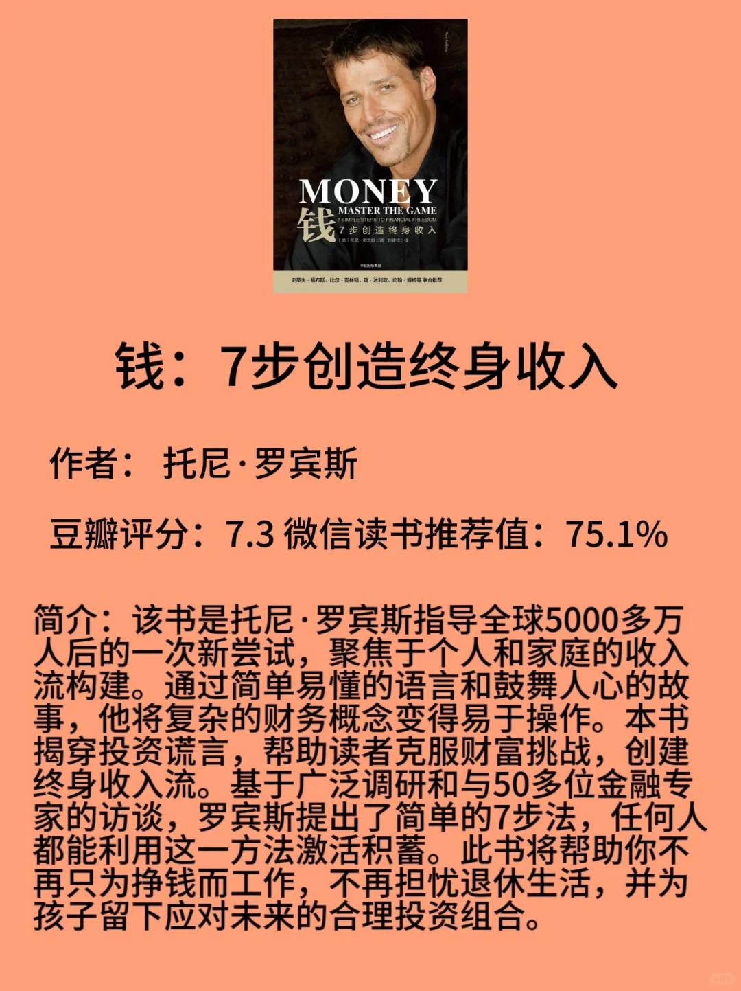 “认真搞钱”书单，想赚钱就看这些书
