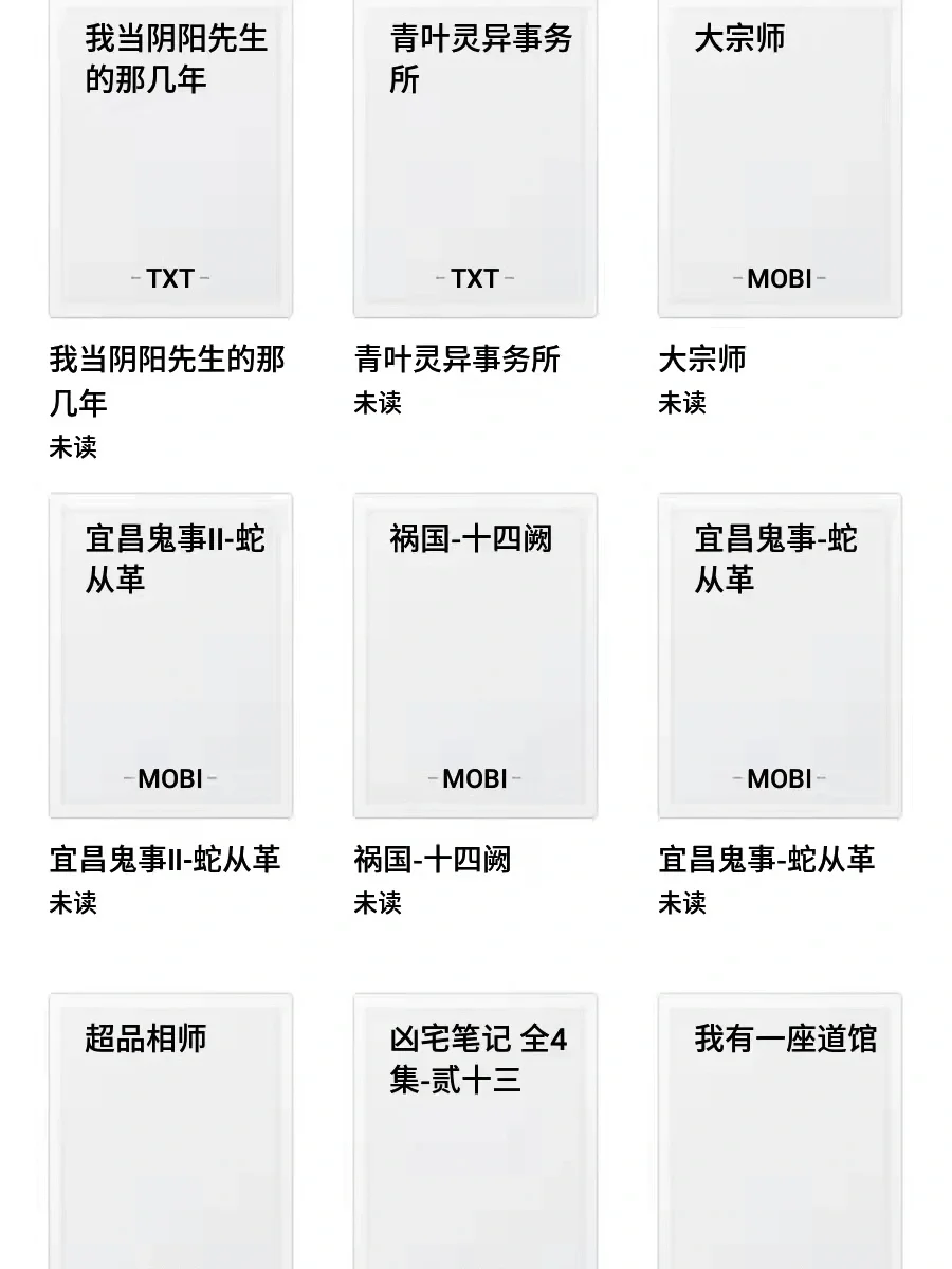 最近看的小说特别多，又开始看民调局了