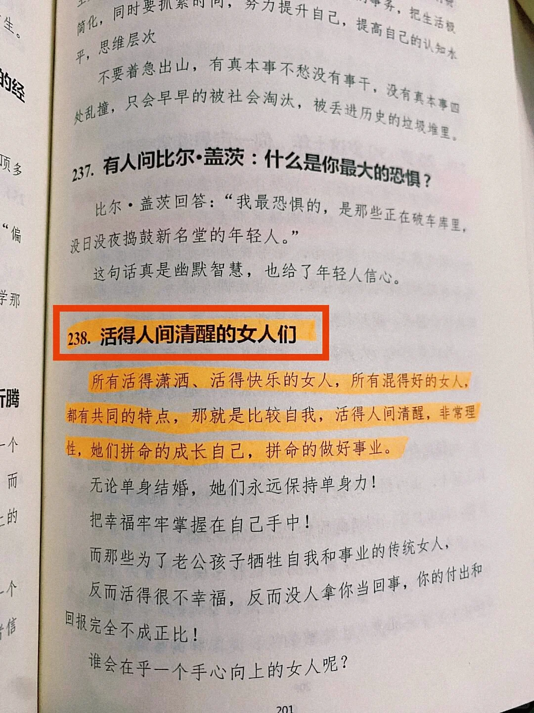 突然被这段话治愈了，女性开悟必看！